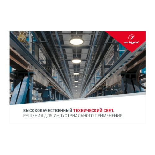 Буклет Технический Свет выпуск 1 033168