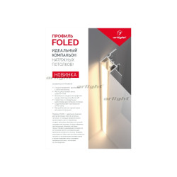 Буклет Профиль FOLED-148х210mm 028731