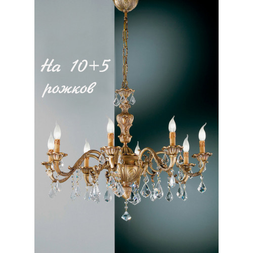 Большая люстра 140/10+5 с хрусталем
