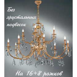 Большая люстра 586/16+8