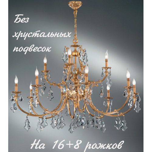 Большая люстра 586/16+8