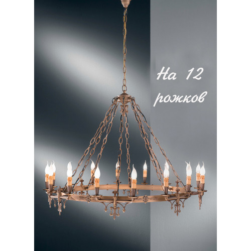 Подвесная люстра 085/12