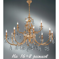 Большая люстра 584/16+8 с хрусталем