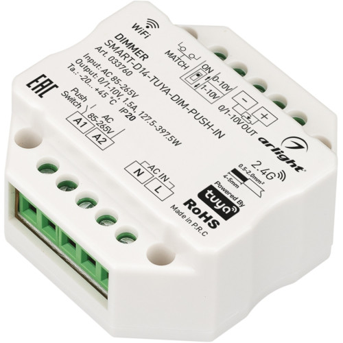 Диммер SMART-D14-TUYA-DIM-PUSH-IN (230V, 1.5A, 0/1-10V, 2.4G) (Arlight, IP20 Пластик, 5 лет) 033760