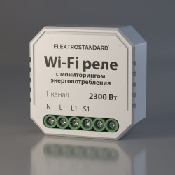 WI-FI реле Умный дом с мониторингом энергопотребления Elektrostandard 76009/00
