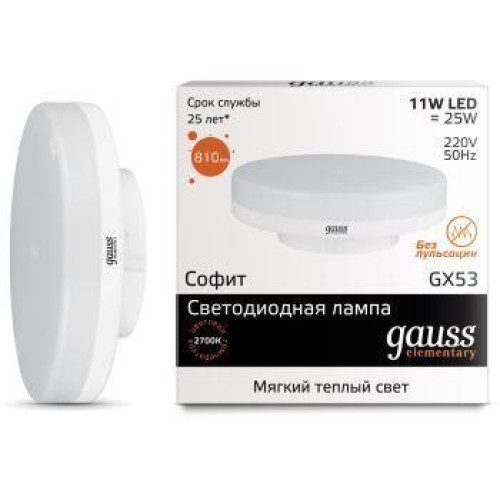 Лампочка LED Elementary GX53 11W 3000K 83811