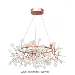 Подвесная люстра светодиодная Heracleum 9022-108S