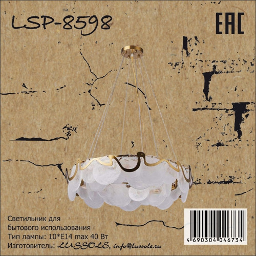 Люстра подвесная LSP-8598