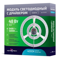 LED модуль с драйвером и линзованным рассеивателем на магнитах 357570
