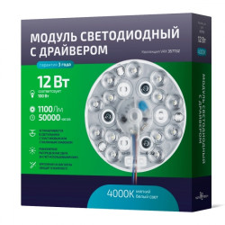 LED модуль с драйвером Vax 357732
