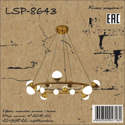 Люстра подвесная LSP-8643