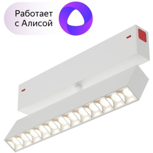 Трековый светильник светодиодный с управлением смартфоном и пультом Smart DK8006-WH