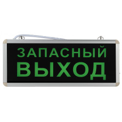 Аварийный светильник светодиодный SSA-101-4-20