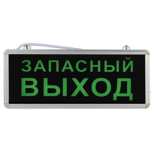 Аварийный светильник светодиодный SSA-101-4-20