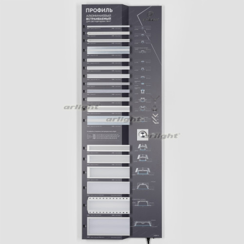 Стенд Профиль Встраиваемый LUX-E13-1760x600mm (DB 3мм, пленка, подсветка) 000903
