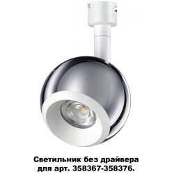 Спот светодиодный Compo 358380