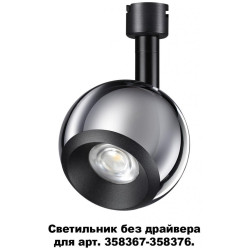 Спот светодиодный Compo 358379