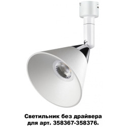 Спот светодиодный Compo 358382