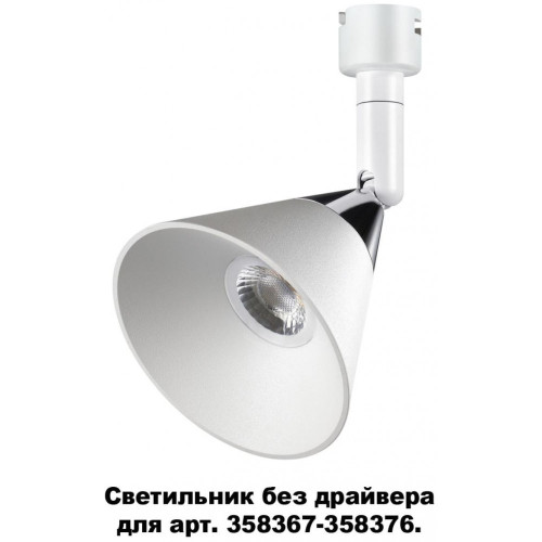 Спот светодиодный Compo 358382