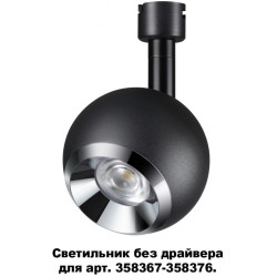 Спот светодиодный Compo 358377