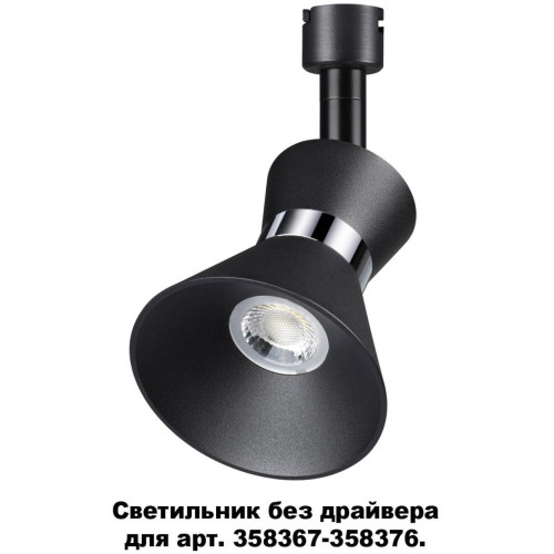 Спот светодиодный Compo 358384