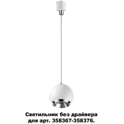 Подвесной светильник светодиодный Compo 358386