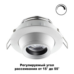 Встраиваемый светильник светодиодный диммируемый Horn 358443