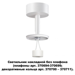 Накладной светильник Unite 370687