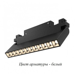 Магнитный трековый светильник светодиодный 48V Linea A4648PL-1WH