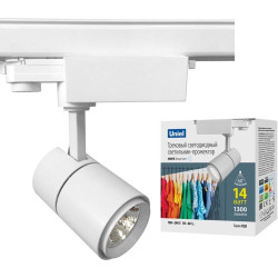 Трековый светильник светодиодный ULB-T52-14W/4000K/H WHITE IP40