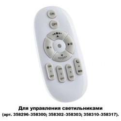 Пульт ДУ 358301