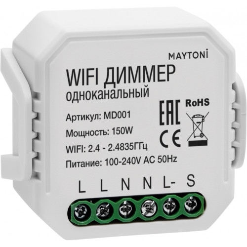 Диммер Wi-Fi Модуль MD001