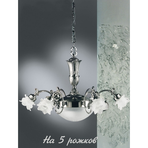 Подвесная люстра 2015/5/ST