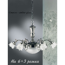 Подвесная люстра 2015/6+3/AM